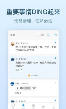 阿里钉钉卡申请app