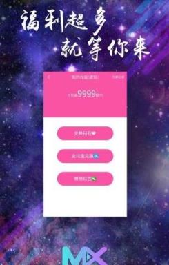 明秀直播破解版