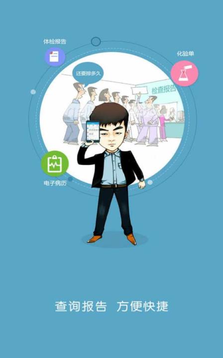 康康在线手机客户端