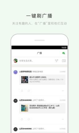 豆瓣直播手机版
