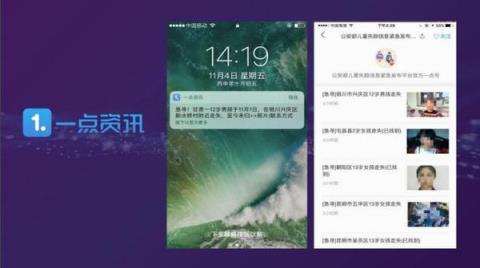 360手机卫士失踪儿童平台app