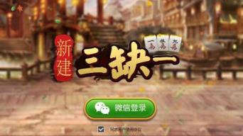 新建三缺一作弊器