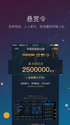 网娱大师app领皮肤版