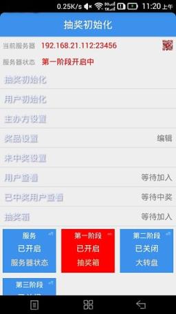 2021年会抽奖软件免费版