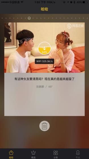 哈哈秀官方下载