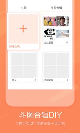 2021尖叫体输入法官方