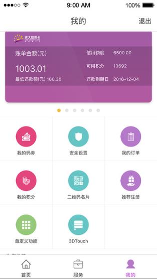 阳光惠生活最新版APK