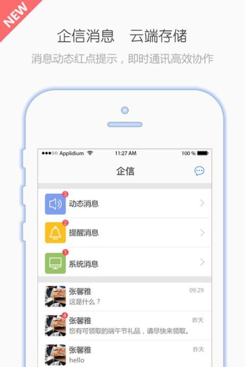 YOP云办公app手机版
