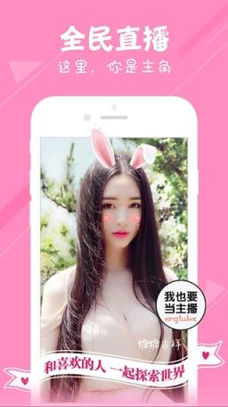 星兔直播破解版app
