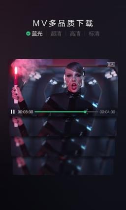 QQ音乐无损免费版