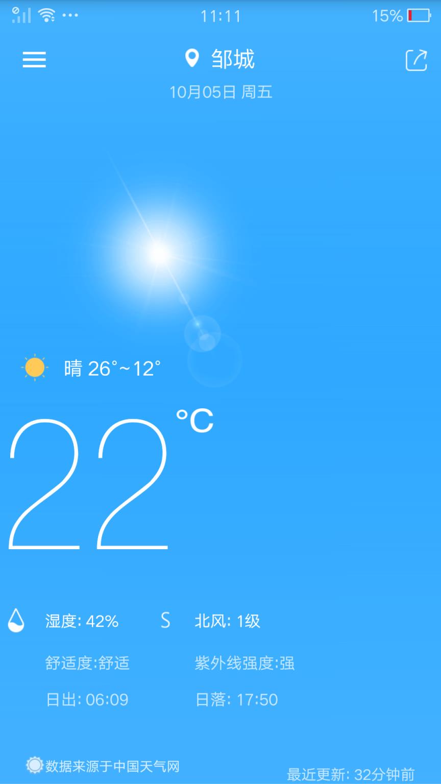 天气预报精灵app