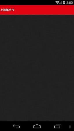 上海邮币卡手机客户端