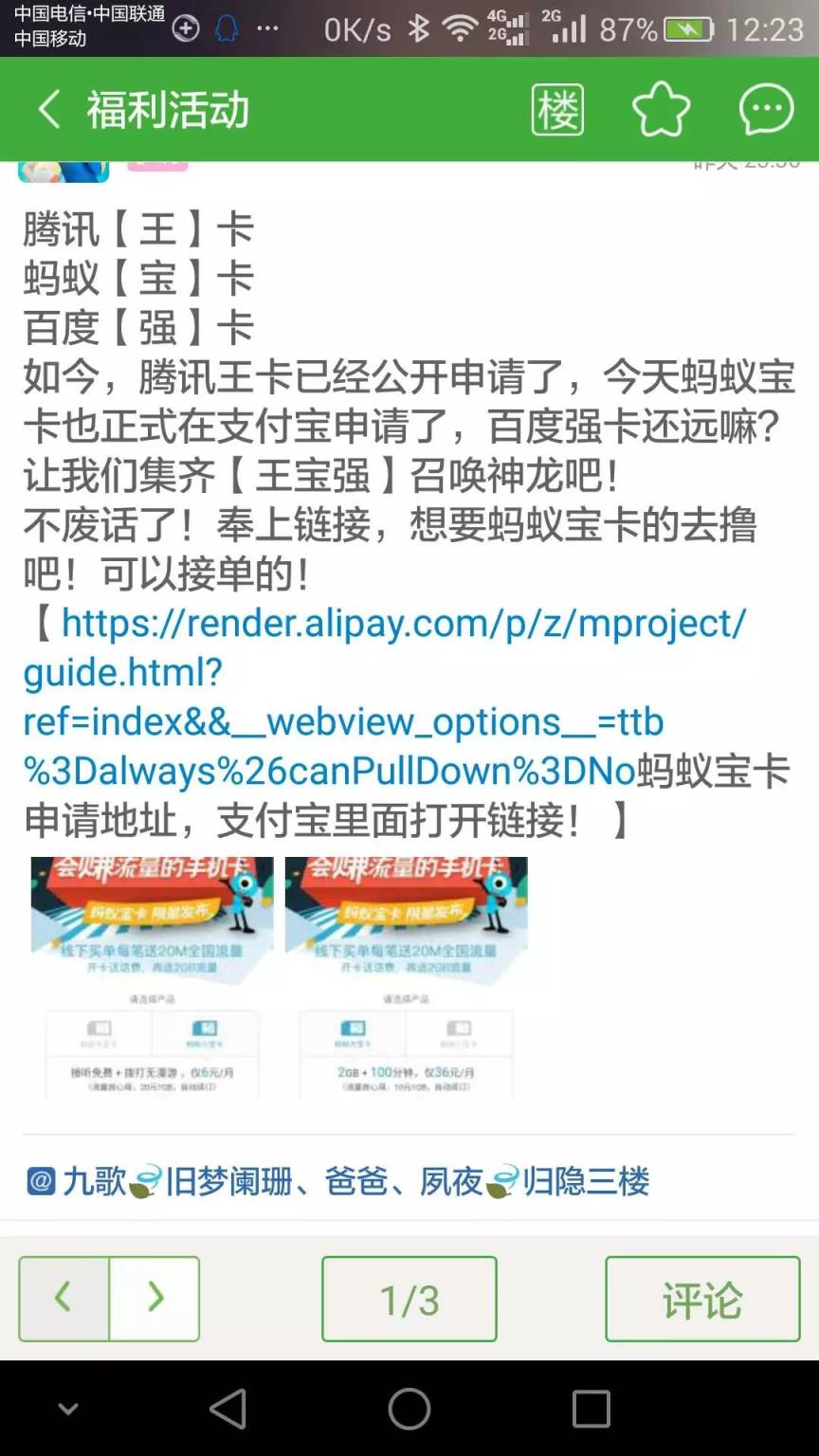 百度强卡办理app客户端下载