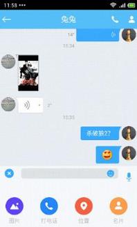 呼应免费电话APP