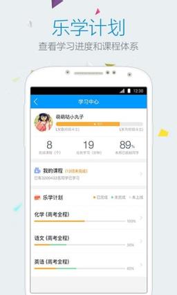 乐学高考视频全套分享软件