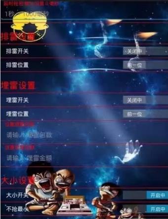 小霸王1.0免授权码透视版