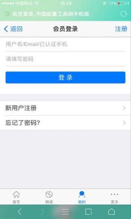 起重工具官方下载