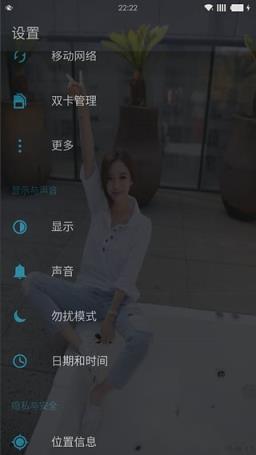 安卓全局透明大师软件