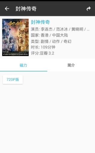 旗鱼影音app1.6.1破解版