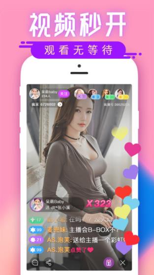 乐秀直播特别版