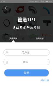 管道114