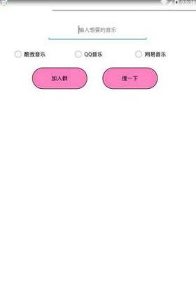 音乐小偷app