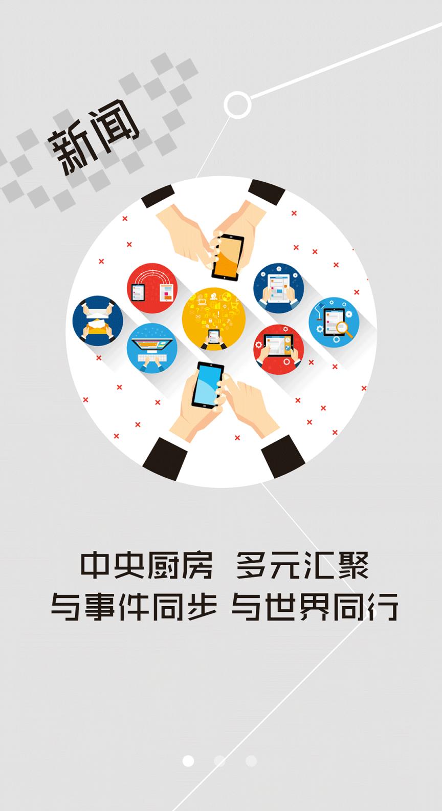 云上黄梅手机版