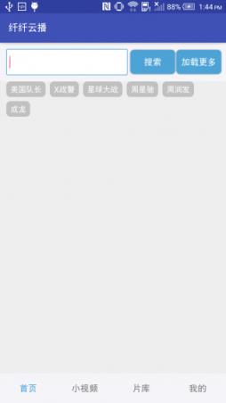 纤纤云播1.6无限制特别版