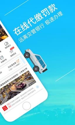 车行易查违章官方