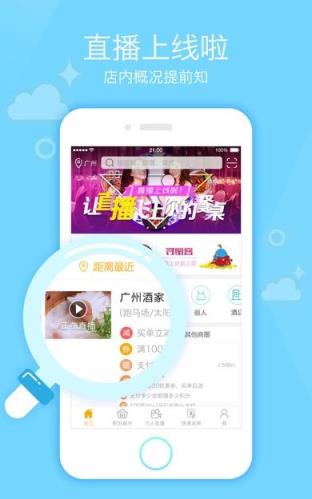 鸟人直播app官方