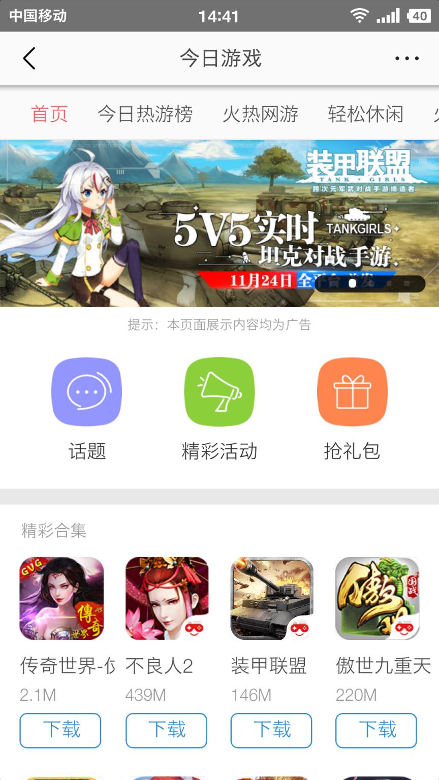 今日头条游戏(今日游戏)app