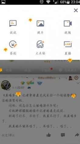 腾讯QQ6.6内测美化版