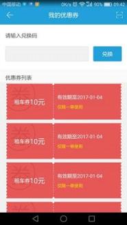 京鱼出行手机版下载