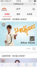 无限极手机网app下载