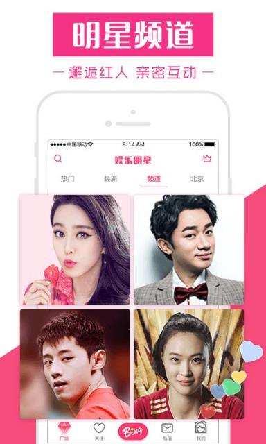 花椒直播um10c直播版