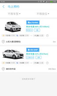 来驾租车app官方