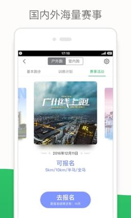 咕咚秀直播