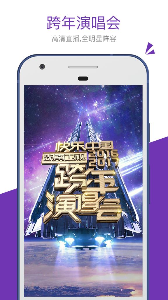 2021年我是歌手第五季直播软件