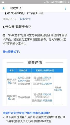 蚂蚁宝卡在线免费申请链接