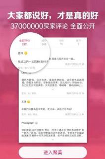 聚美直播app