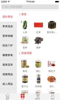 康美时代官方app