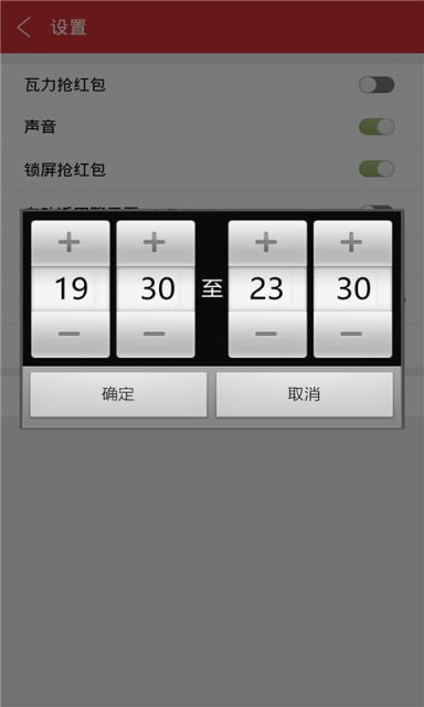 2021抢红包开挂软件