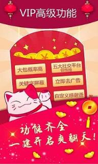 红包快手破解版