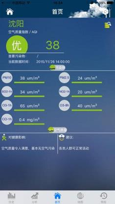 沈阳环境在线app