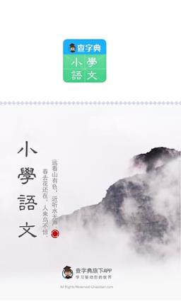 小学语文16年级教案人教版app