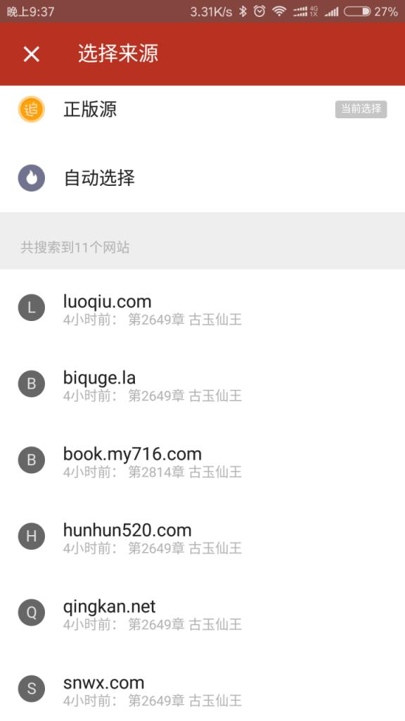 追书神器9.99破解版下载