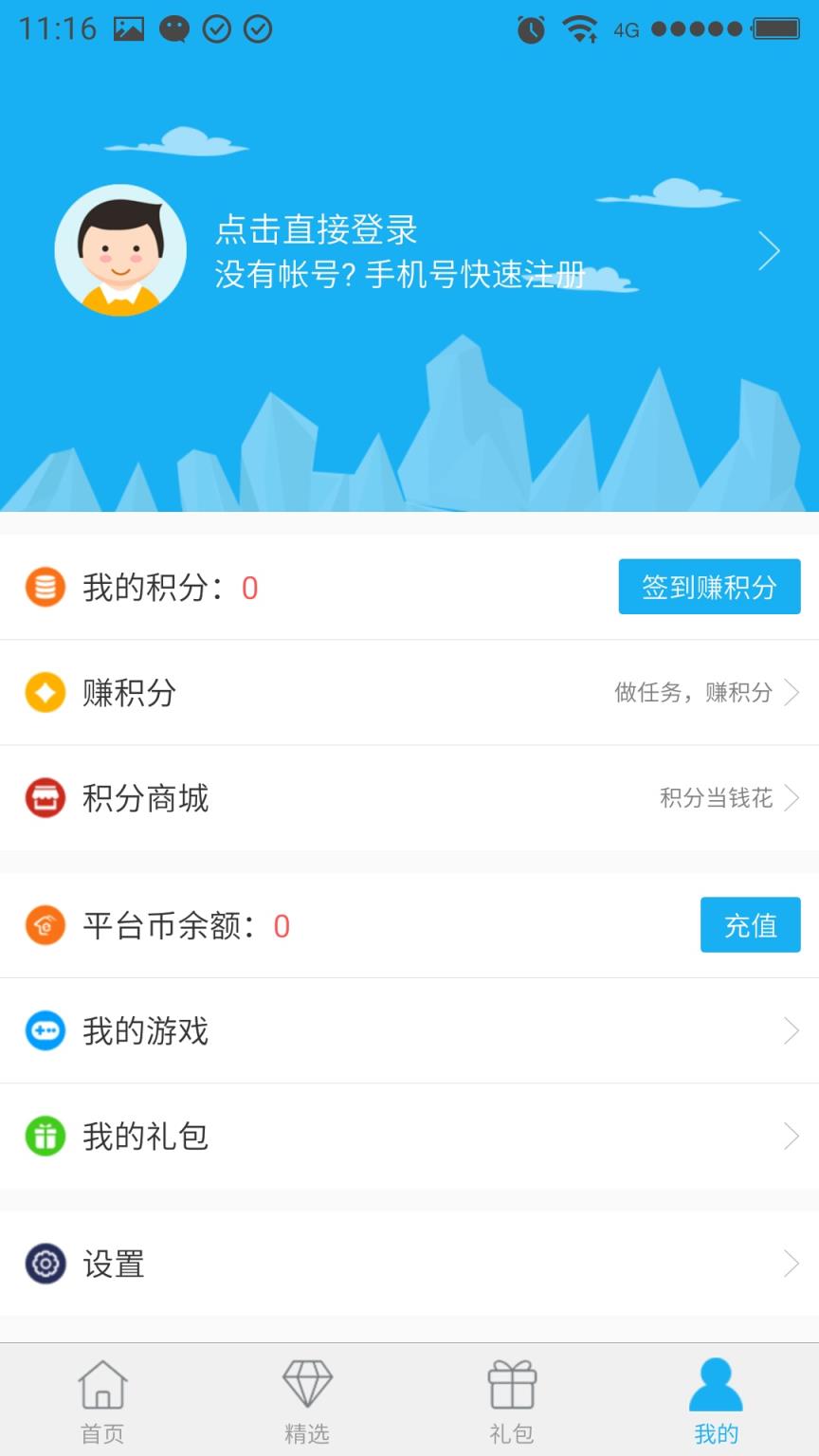 59370手游助手app