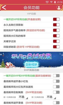 微信红包战神软件免root版下载