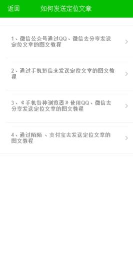 微信定位追踪找人软件免费