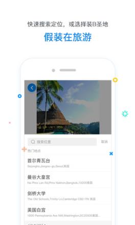 定位修改器app